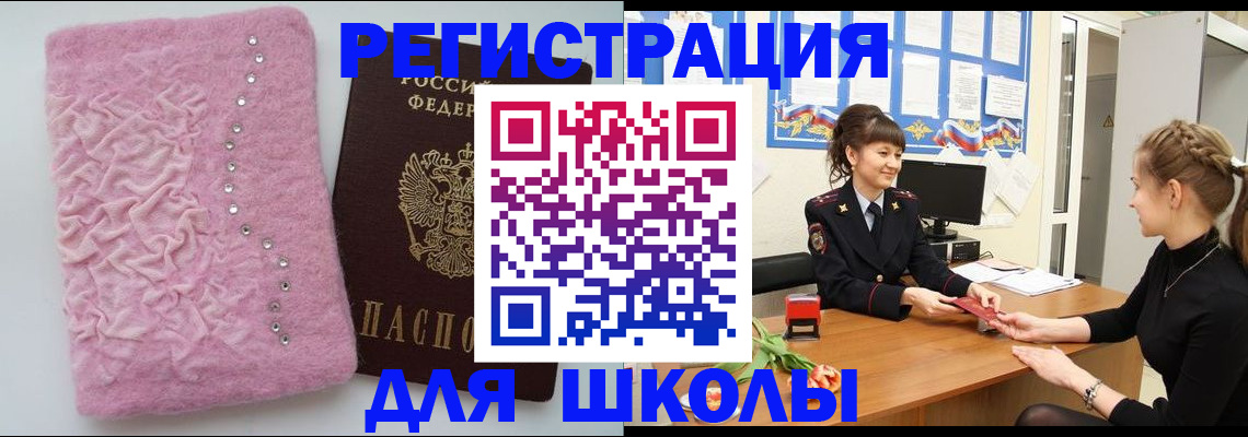 где прописаться в Славянске-на-Кубани