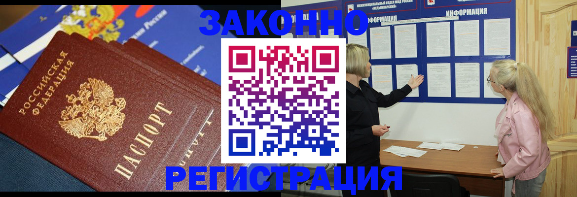 где прописаться в Славянске-на-Кубани